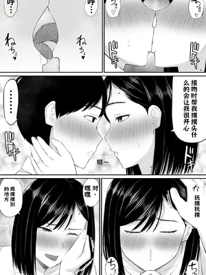 [あらまあ] 世話焼き母さん娘の彼氏に頼まれて一肌脱ぐ【AI翻译】_010
