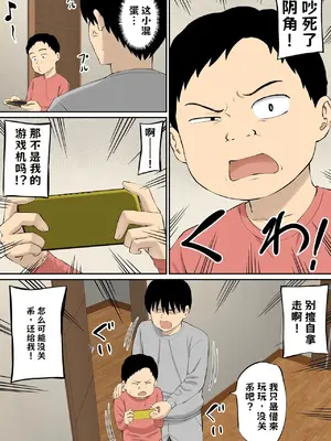 [あらまあ] 母の再婚相手の連れ子がイヤらしい【AI翻译】A_004