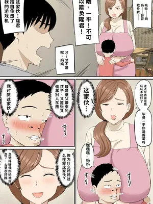 [あらまあ] 母の再婚相手の連れ子がイヤらしい【AI翻译】A_005