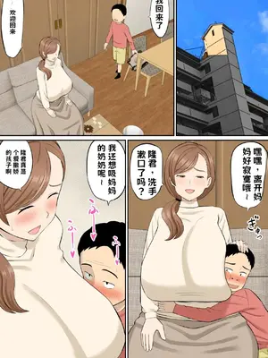[あらまあ] 母の再婚相手の連れ子がイヤらしい【AI翻译】A_006