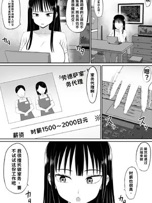 [あらまあ] 借金主婦が、家事代行をはじめたら1+2【AI翻译】_008