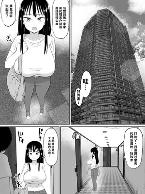[あらまあ] 借金主婦が、家事代行をはじめたら1+2【AI翻译】_009