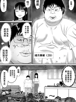 [あらまあ] 借金主婦が、家事代行をはじめたら1+2【AI翻译】_010