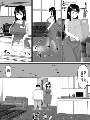 [あらまあ] 借金主婦が、家事代行をはじめたら1+2【AI翻译】_011