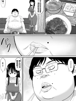 [あらまあ] 借金主婦が、家事代行をはじめたら1+2【AI翻译】_012