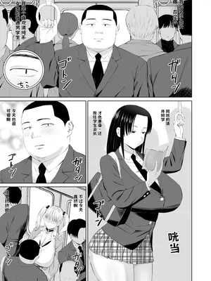 [あらまあ] ビッチギャルに迫られても清楚系女子好きな俺が喜ぶはずない【AI翻译】_002