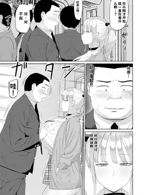 [あらまあ] ビッチギャルに迫られても清楚系女子好きな俺が喜ぶはずない【AI翻译】_004