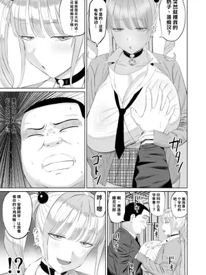 [あらまあ] ビッチギャルに迫られても清楚系女子好きな俺が喜ぶはずない【AI翻译】_006
