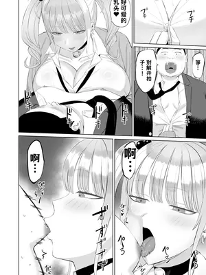 [あらまあ] ビッチギャルに迫られても清楚系女子好きな俺が喜ぶはずない【AI翻译】_009