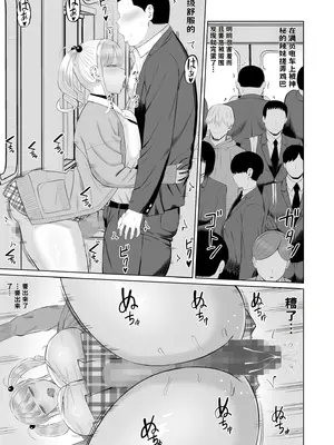 [あらまあ] ビッチギャルに迫られても清楚系女子好きな俺が喜ぶはずない【AI翻译】_012