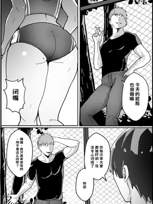 [あくたまる] ボーイッシュの先輩彼女が、寝取られてメスに堕とされる話【AI翻译】_006