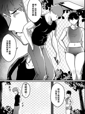 [あくたまる] ボーイッシュの先輩彼女が、寝取られてメスに堕とされる話【AI翻译】_008