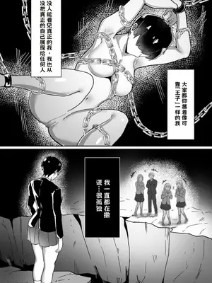 [あくたまる] ボーイッシュの先輩彼女が、寝取られてメスに堕とされる話【AI翻译】_010