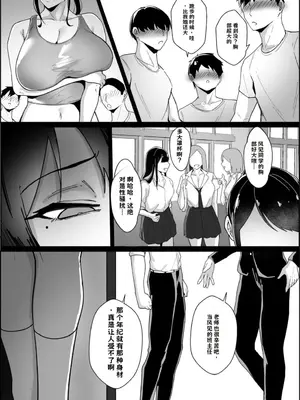 [あくたまる] ボーイッシュの先輩彼女が、寝取られてメスに堕とされる話【AI翻译】_012