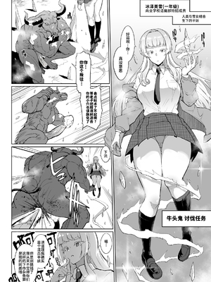 [煌野一人] 放課後エクソシズム2 ～退魔部敗北録～ [DL版]_008