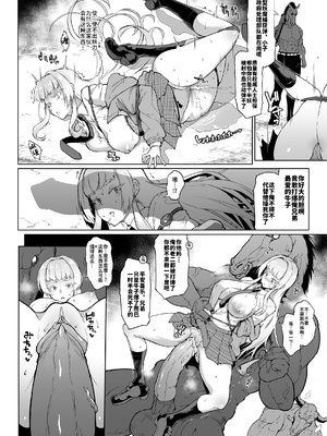 [煌野一人] 放課後エクソシズム2 ～退魔部敗北録～ [DL版]_010