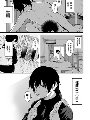 [三食ねるね] 如月先生の搾精治療【AI翻译】_002