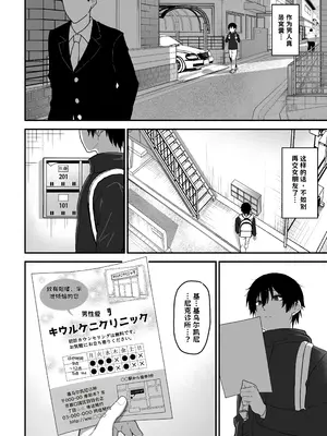[三食ねるね] 如月先生の搾精治療【AI翻译】_003