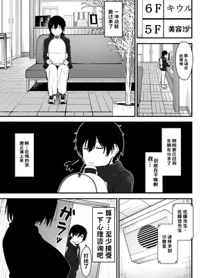 [三食ねるね] 如月先生の搾精治療【AI翻译】_004