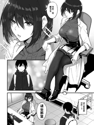[三食ねるね] 如月先生の搾精治療【AI翻译】_005