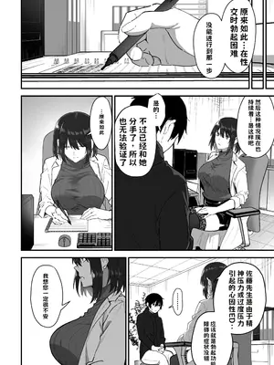 [三食ねるね] 如月先生の搾精治療【AI翻译】_007