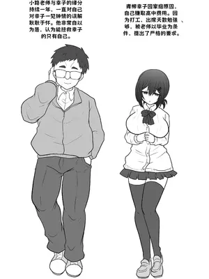 [もふ屋 (明日葉もふ)] お手軽に種付け×受精×着床されちゃう[カンニングむすめ][DL版]【AI翻译】_002