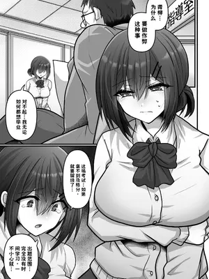 [もふ屋 (明日葉もふ)] お手軽に種付け×受精×着床されちゃう[カンニングむすめ][DL版]【AI翻译】_005