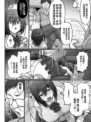 [もふ屋 (明日葉もふ)] お手軽に種付け×受精×着床されちゃう[カンニングむすめ][DL版]【AI翻译】_006