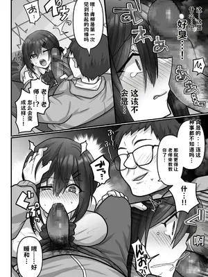 [もふ屋 (明日葉もふ)] お手軽に種付け×受精×着床されちゃう[カンニングむすめ][DL版]【AI翻译】_008