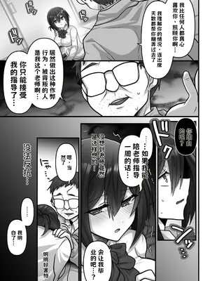 [もふ屋 (明日葉もふ)] お手軽に種付け×受精×着床されちゃう[カンニングむすめ][DL版]【AI翻译】_011