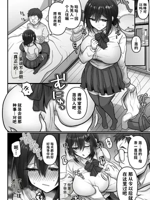 [もふ屋 (明日葉もふ)] お手軽に種付け×受精×着床されちゃう[カンニングむすめ][DL版]【AI翻译】_012