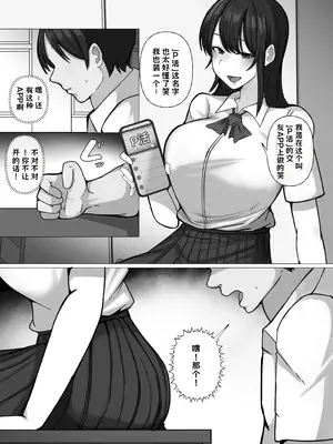 [ぺんぎん軍艦 (らく)] 豚扱いしてくるパパ活ギャルをオタクち○ぽで屈服させる。【AI翻译】_005