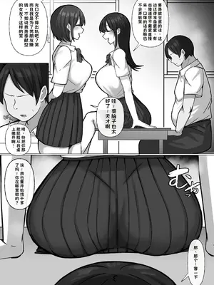 [ぺんぎん軍艦 (らく)] 豚扱いしてくるパパ活ギャルをオタクち○ぽで屈服させる。【AI翻译】_004