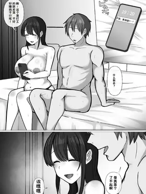 [ぺんぎん軍艦 (らく)] 豚扱いしてくるパパ活ギャルをオタクち○ぽで屈服させる。【AI翻译】_008