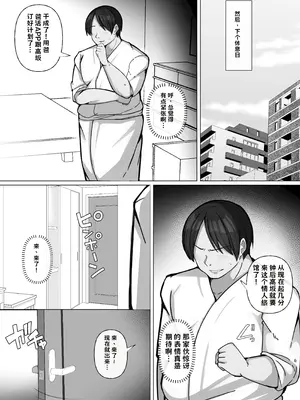 [ぺんぎん軍艦 (らく)] 豚扱いしてくるパパ活ギャルをオタクち○ぽで屈服させる。【AI翻译】_009