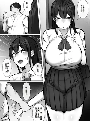 [ぺんぎん軍艦 (らく)] 豚扱いしてくるパパ活ギャルをオタクち○ぽで屈服させる。【AI翻译】_010