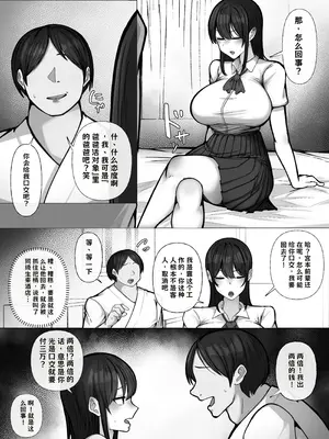 [ぺんぎん軍艦 (らく)] 豚扱いしてくるパパ活ギャルをオタクち○ぽで屈服させる。【AI翻译】_011