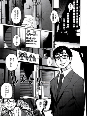 [起死快晴] フシダラ_009