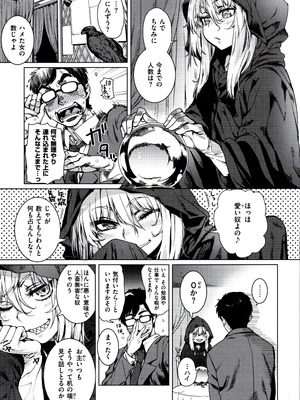 [起死快晴] フシダラ_011