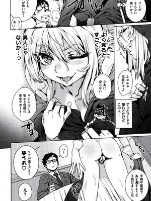[起死快晴] フシダラ_012