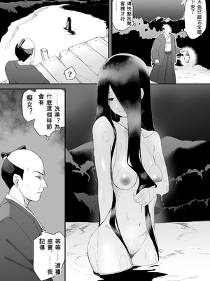 [えなりずし] 淫妖記 [個人翻譯]_0002