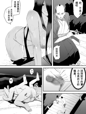 [えなりずし] 淫妖記 [個人翻譯]_0003