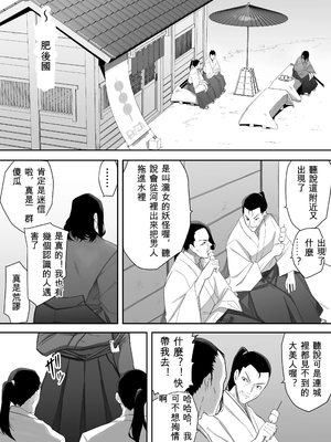 [えなりずし] 淫妖記 [個人翻譯]_0009