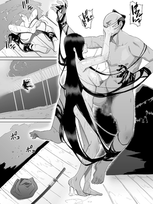 [えなりずし] 淫妖記 [個人翻譯]_0008