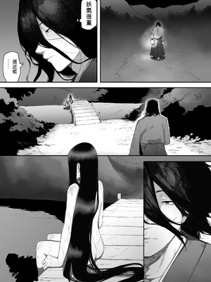 [えなりずし] 淫妖記 [個人翻譯]_0011