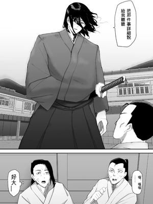 [えなりずし] 淫妖記 [個人翻譯]_0010