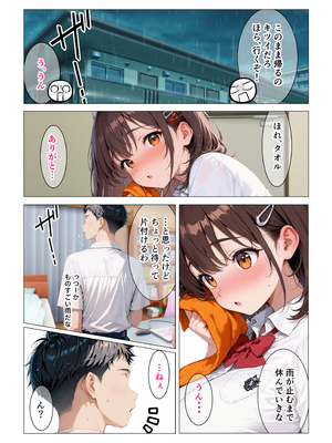 [みるみるぱにっく!] 距離の近い幼馴染が 「泊まっていい？」って言ってきたので俺の理性がもたなかった話 [AI生成]_01_002
