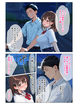 [みるみるぱにっく!] 距離の近い幼馴染が 「泊まっていい？」って言ってきたので俺の理性がもたなかった話 [AI生成]_01_001