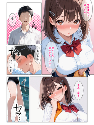 [みるみるぱにっく!] 距離の近い幼馴染が 「泊まっていい？」って言ってきたので俺の理性がもたなかった話 [AI生成]_01_003