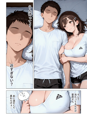 [みるみるぱにっく!] 距離の近い幼馴染が 「泊まっていい？」って言ってきたので俺の理性がもたなかった話 [AI生成]_01_007